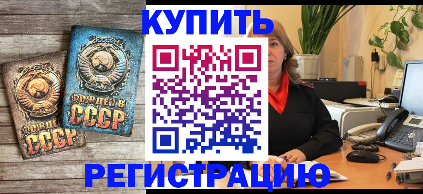 временная регистрация законно в Орле