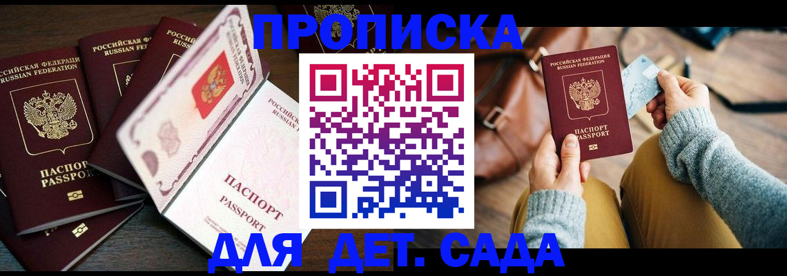 регистрация для школы в Орле