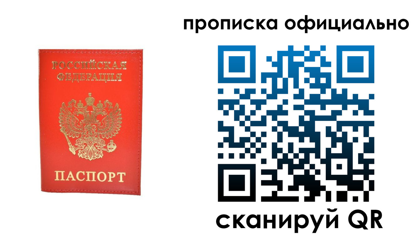временная регистрация гарантия в Орле