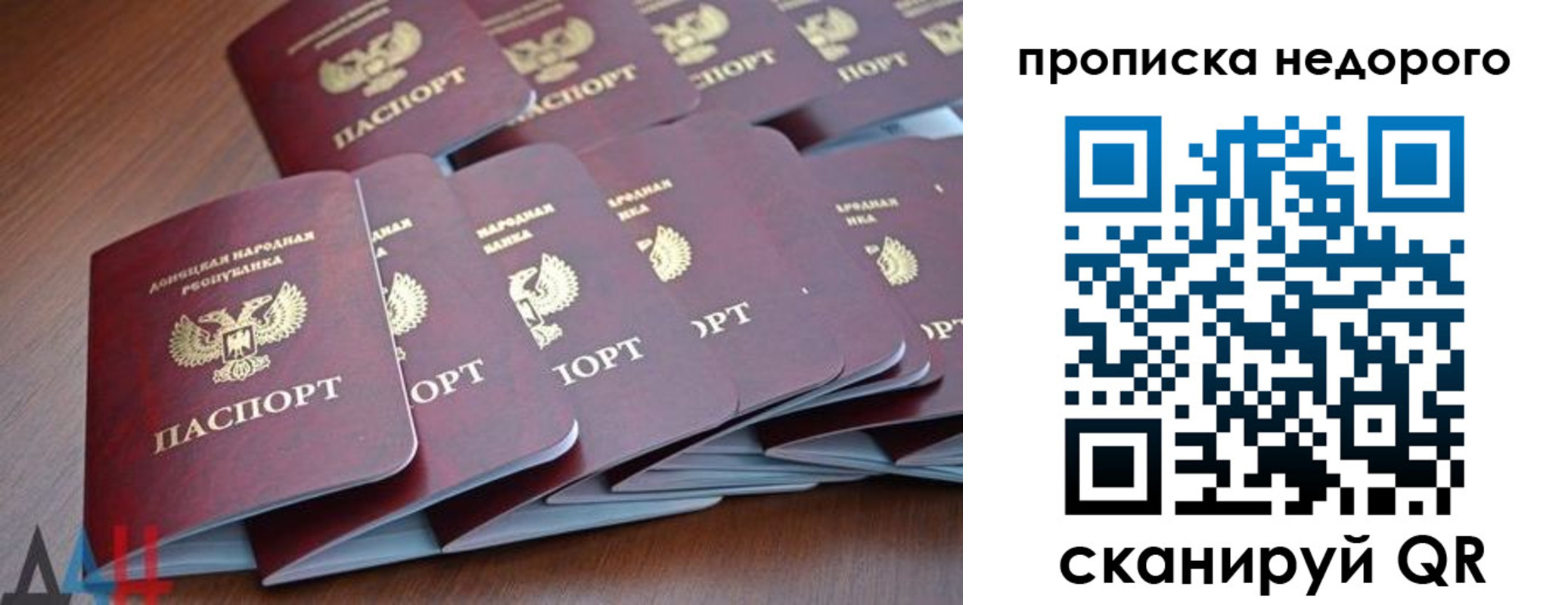 временная регистрация для всех в Орле