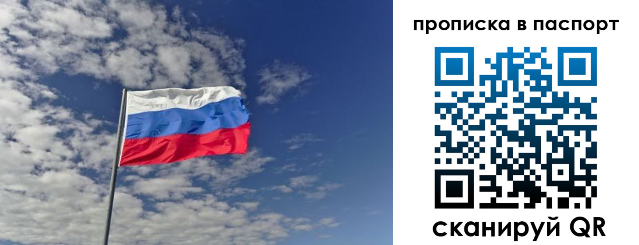 прописка от собственника в Орле