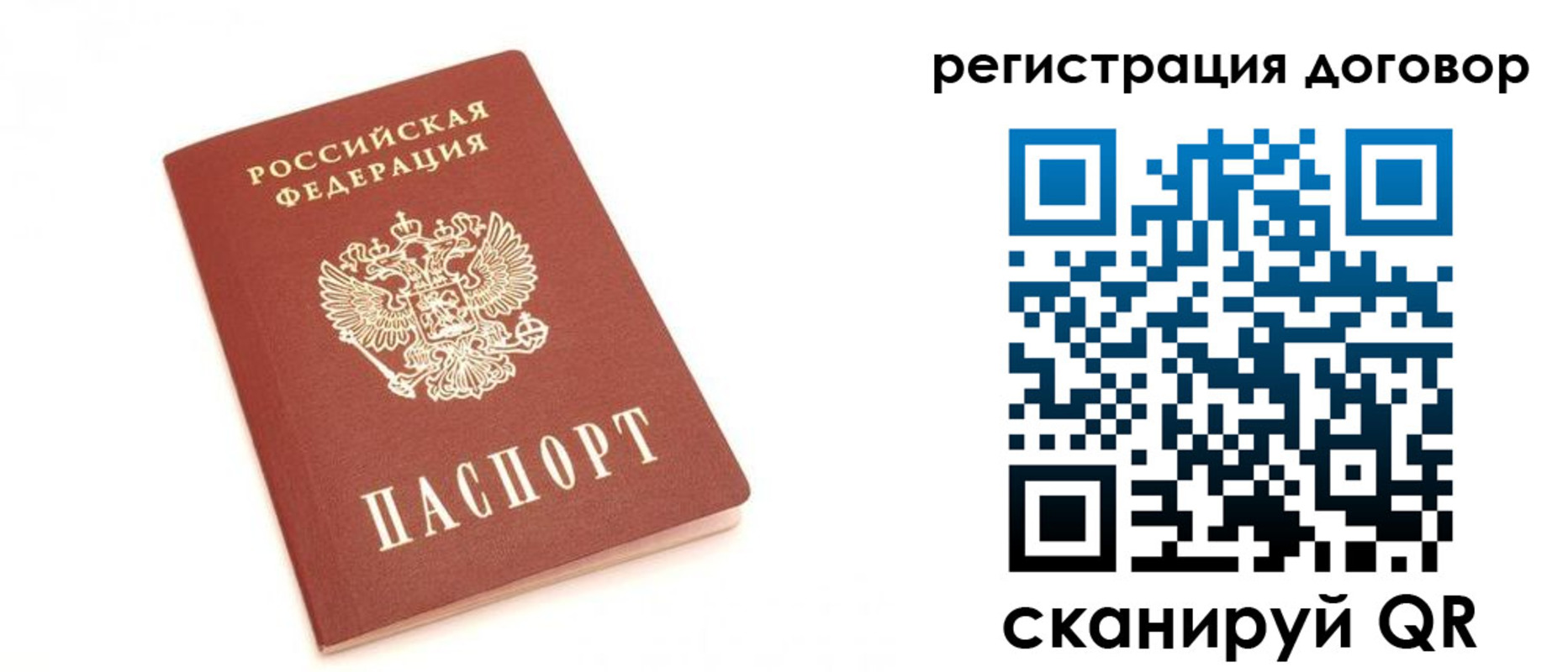 прописка регистрация в Орле
