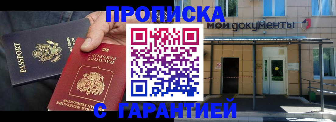 временная регистрация поиск в Орле