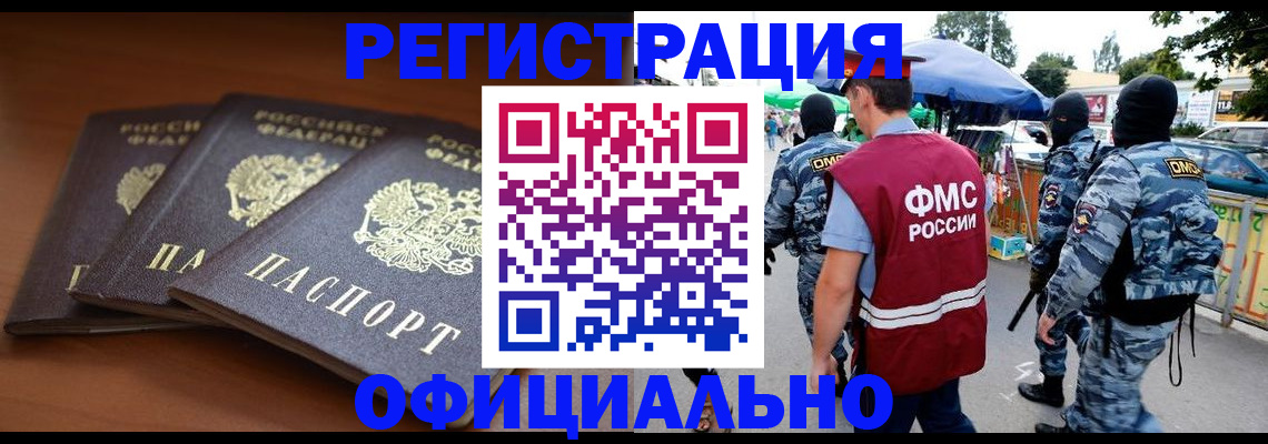 прописка поиск в Орле