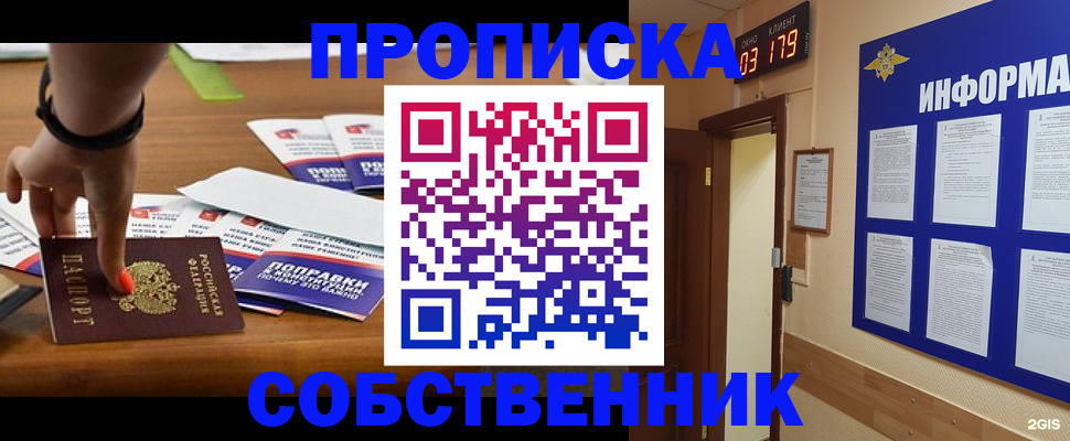 миграционный учет в Орле