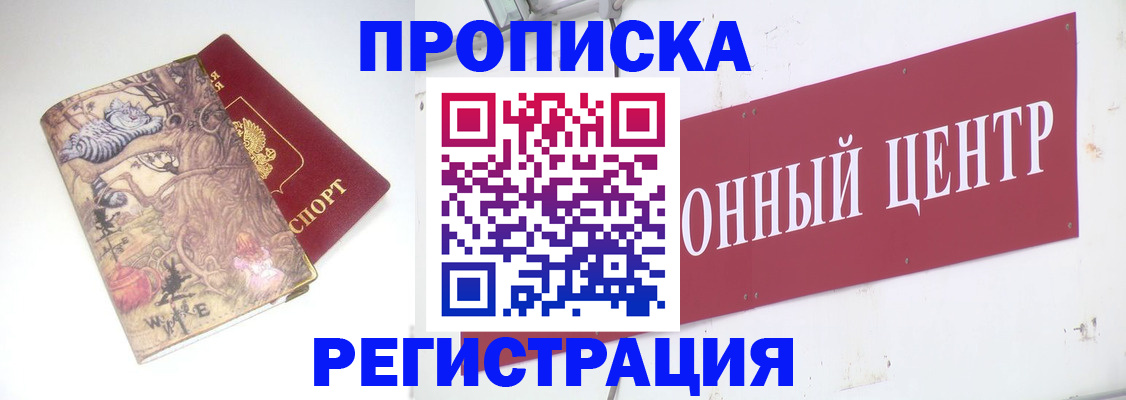 временная регистрация гарантия в Орле