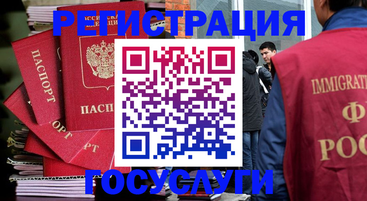 временная регистрация законно в Орле