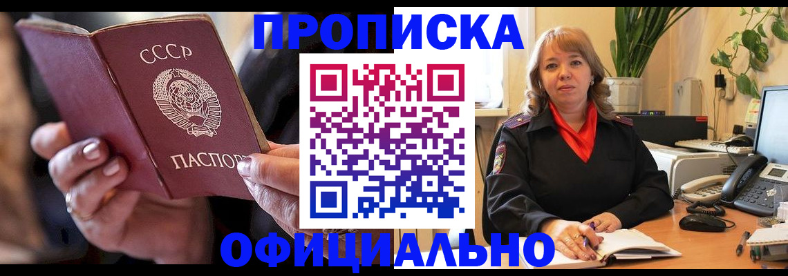миграционный учет в Орле