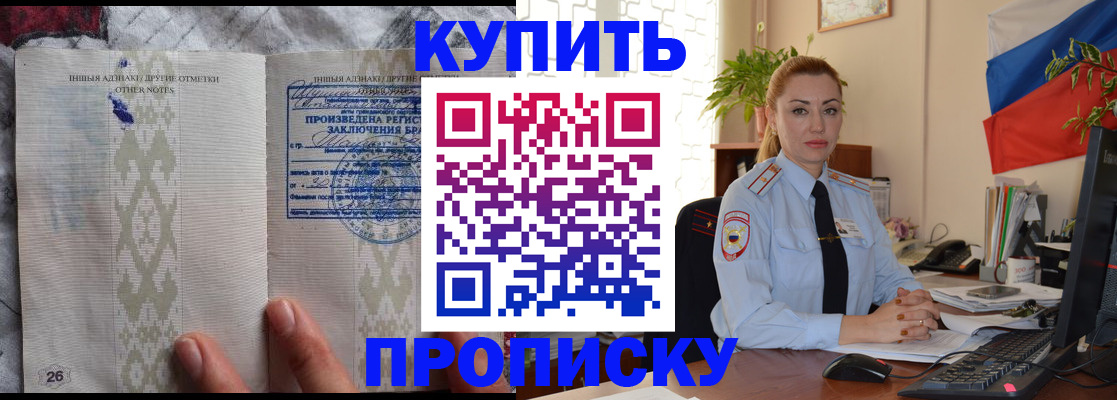 прописка поиск в Орле